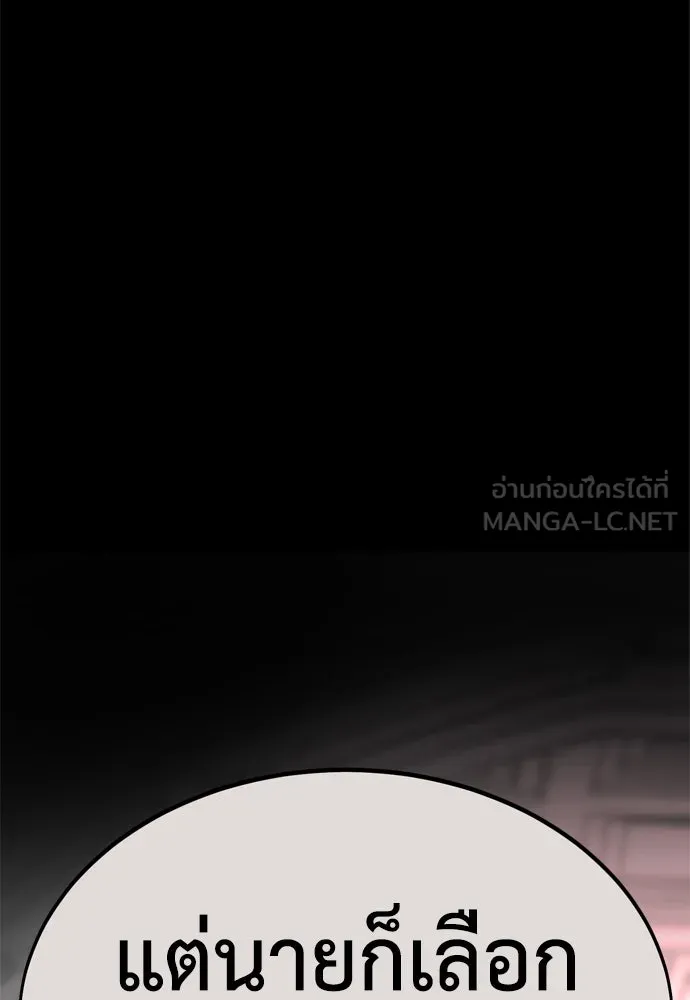 ไอ้เพลเยอร์นั่น ฉันฆ่ามันเอง ตอนที่ 34 รูปที่ 42