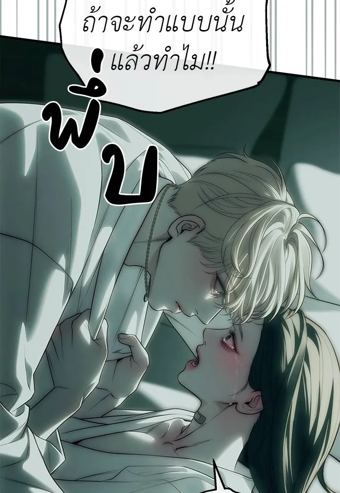 Undercover Chaebol ตอนที่ 91 รูปที่ 25