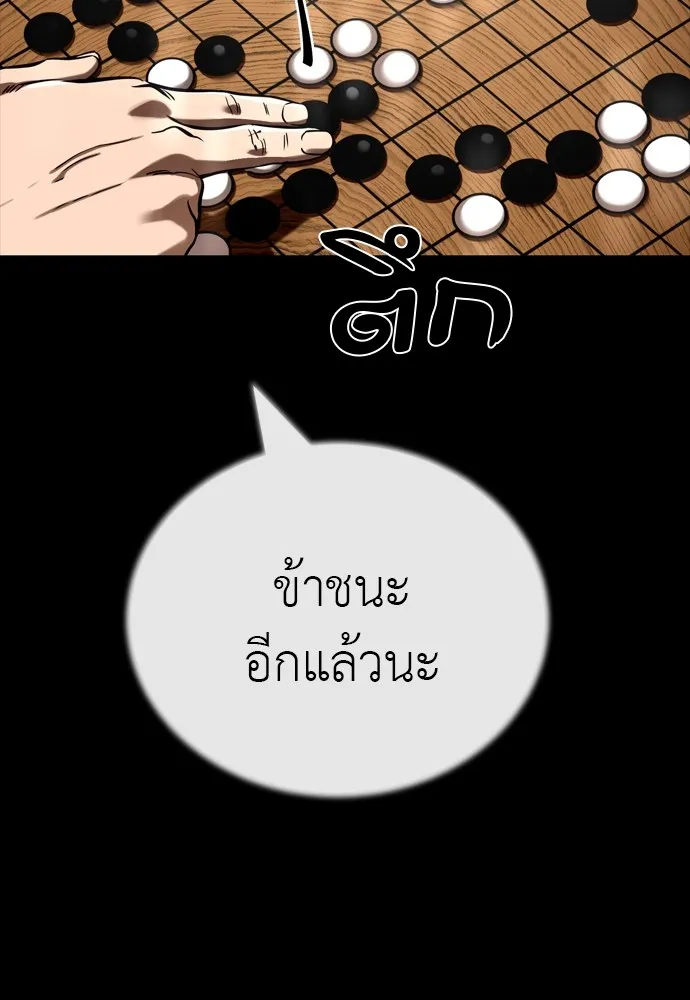 ยมราชลงทัณฑ์ ตอนที่ 47 รูปที่ 4