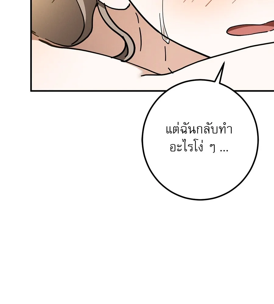 เรือนจำรัก ตอนที่ 49 รูปที่ 95