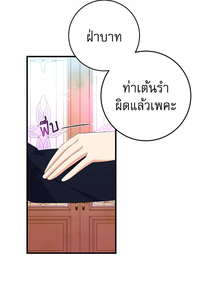 นางร้ายที่ไหนจะมีคุณธรรม ตอนที่ 77 รูปที่ 116