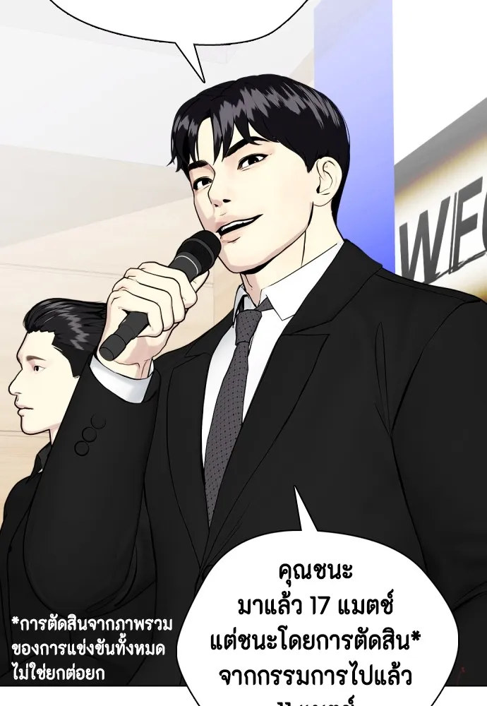 หมาหัวเน่าเก๋าเกินไป ตอนที่ 73 รูปที่ 13