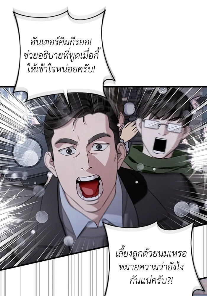 เชื่อเถอะ ฉันเป็นฮันเตอร์ห่วยแตก ตอนที่ 0 รูปที่ 38