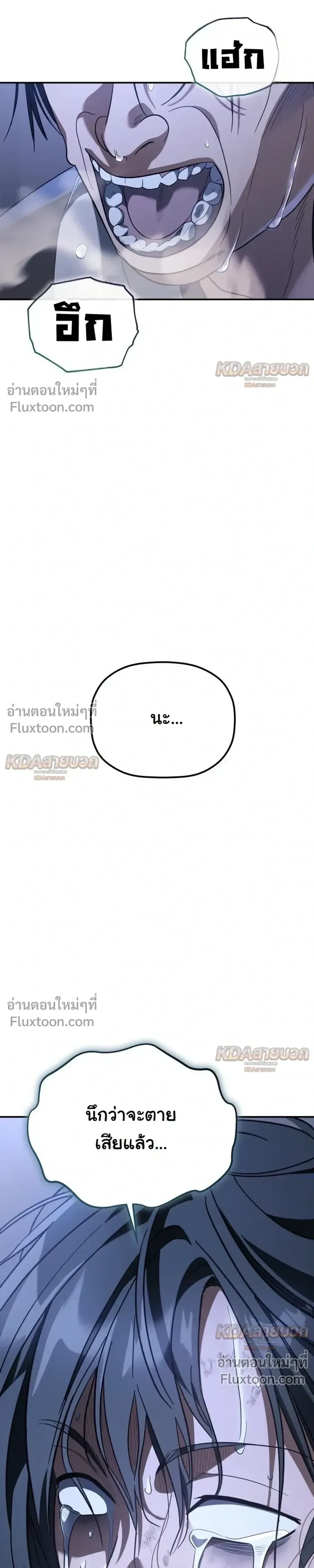 The Youngest Son of the Eunhae Sangdan บ_ตรชายคนส_ดท_องแห_งหอการค_าอ_นเฮ ตอนที่ ตอนที่ 61 รูปที่ 3