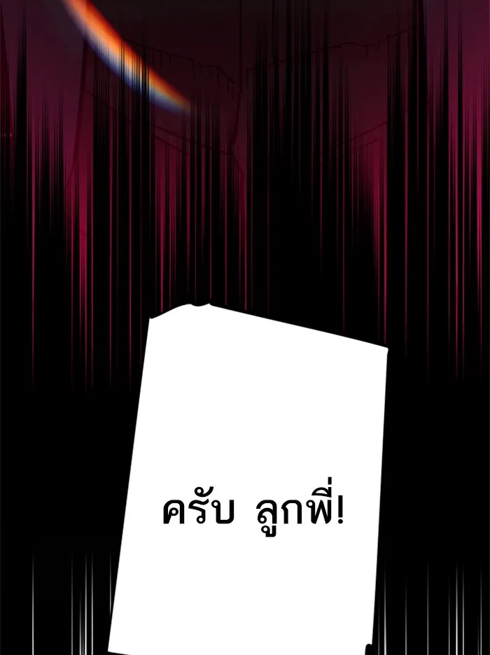 พี่ชายสายบอดี้การ์ด ตอนที่ 38 รูปที่ 68