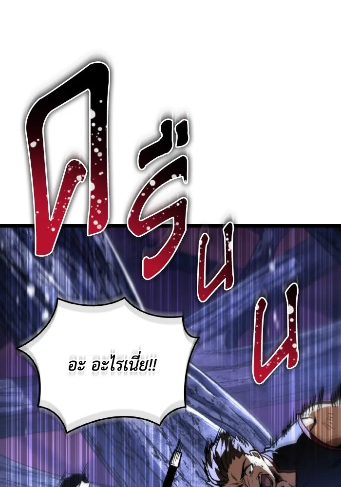 การแข่งขันของผู้เกิดใหม่ ตอนที่ 68 รูปที่ 77