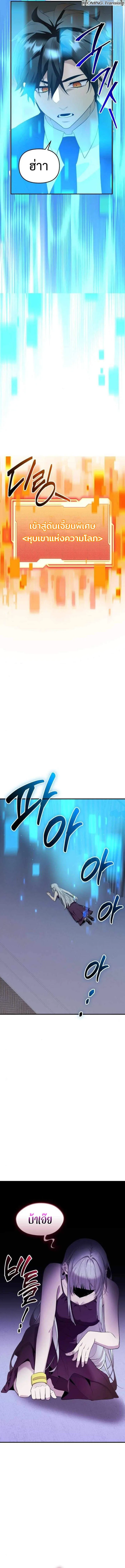 I Obtained a Mythic Item พล_กชะตาคว_าไอเทมระด_บเทพ ตอนที่ ตอนที่ 131 รูปที่ 7