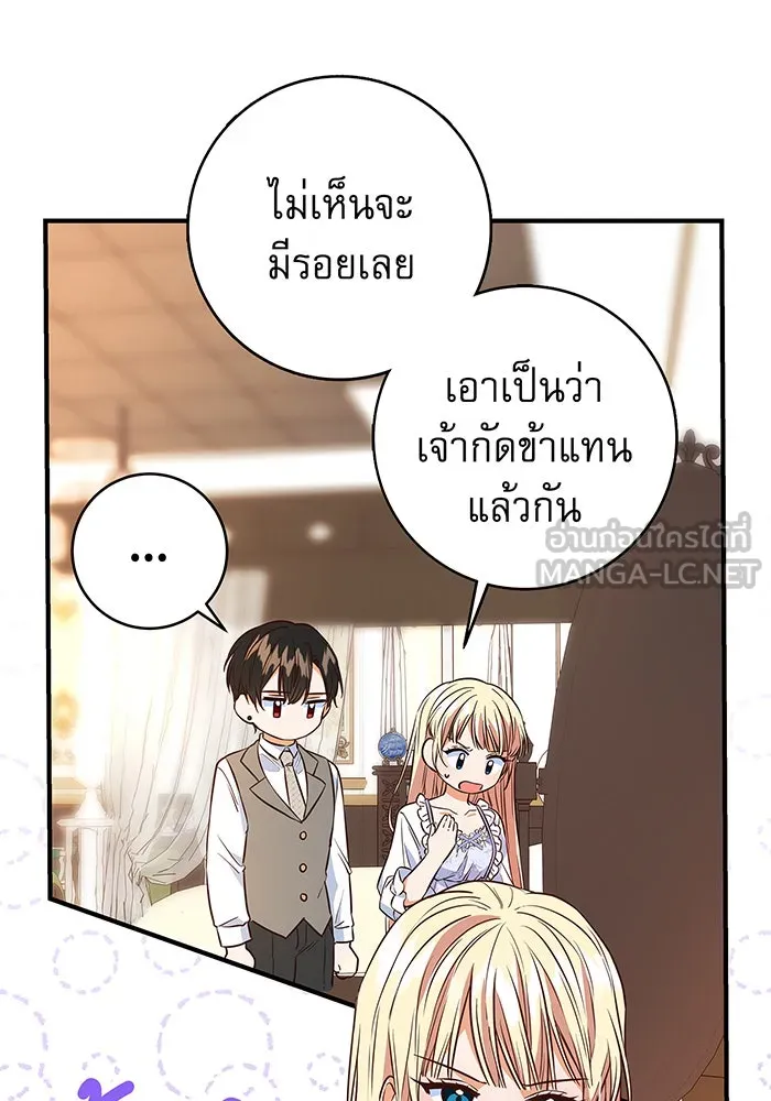 นางร้ายที่ไหนจะมีคุณธรรม ตอนที่ 5 รูปที่ 84