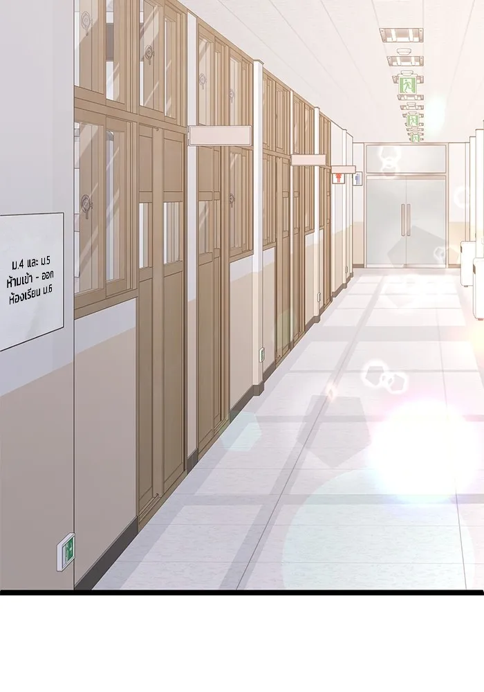 ราชินีนักบู๊ ตอนที่ 32 รูปที่ 5