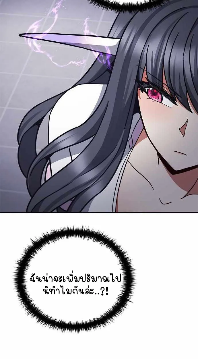 Part-Time Grim Reaper ตอนที่ ตอนที่ 32 รูปที่ 75