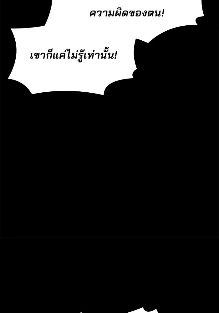 ครัวจอมเวท ตอนที่ 119 รูปที่ 104