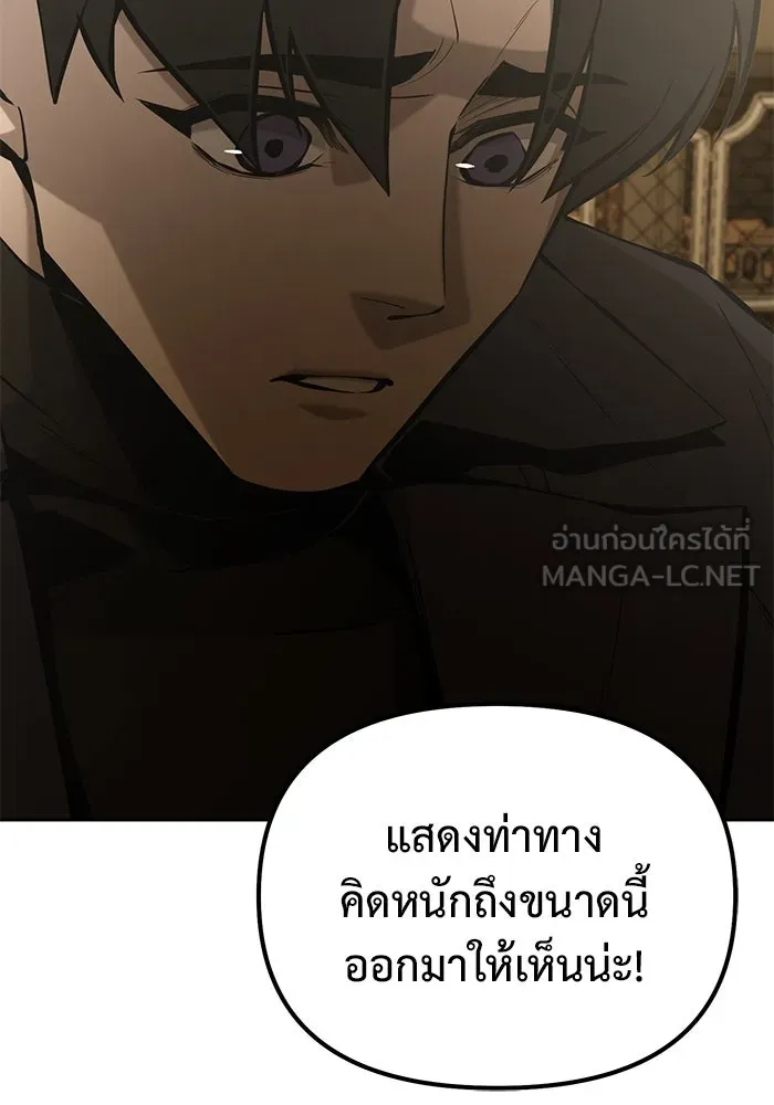 การกลับมาของทรราชวันสิ้นโลก ตอนที่ 48 รูปที่ 30