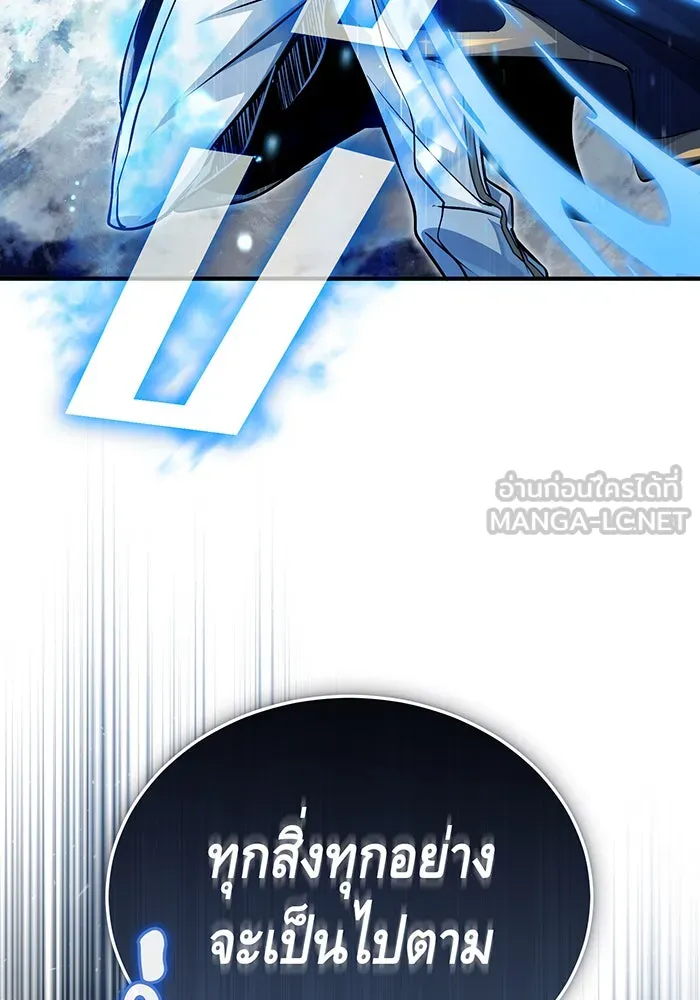 จอมเวทเกิดใหม่ในรอบ 66666 ปี ตอนที่ 55 รูปที่ 3