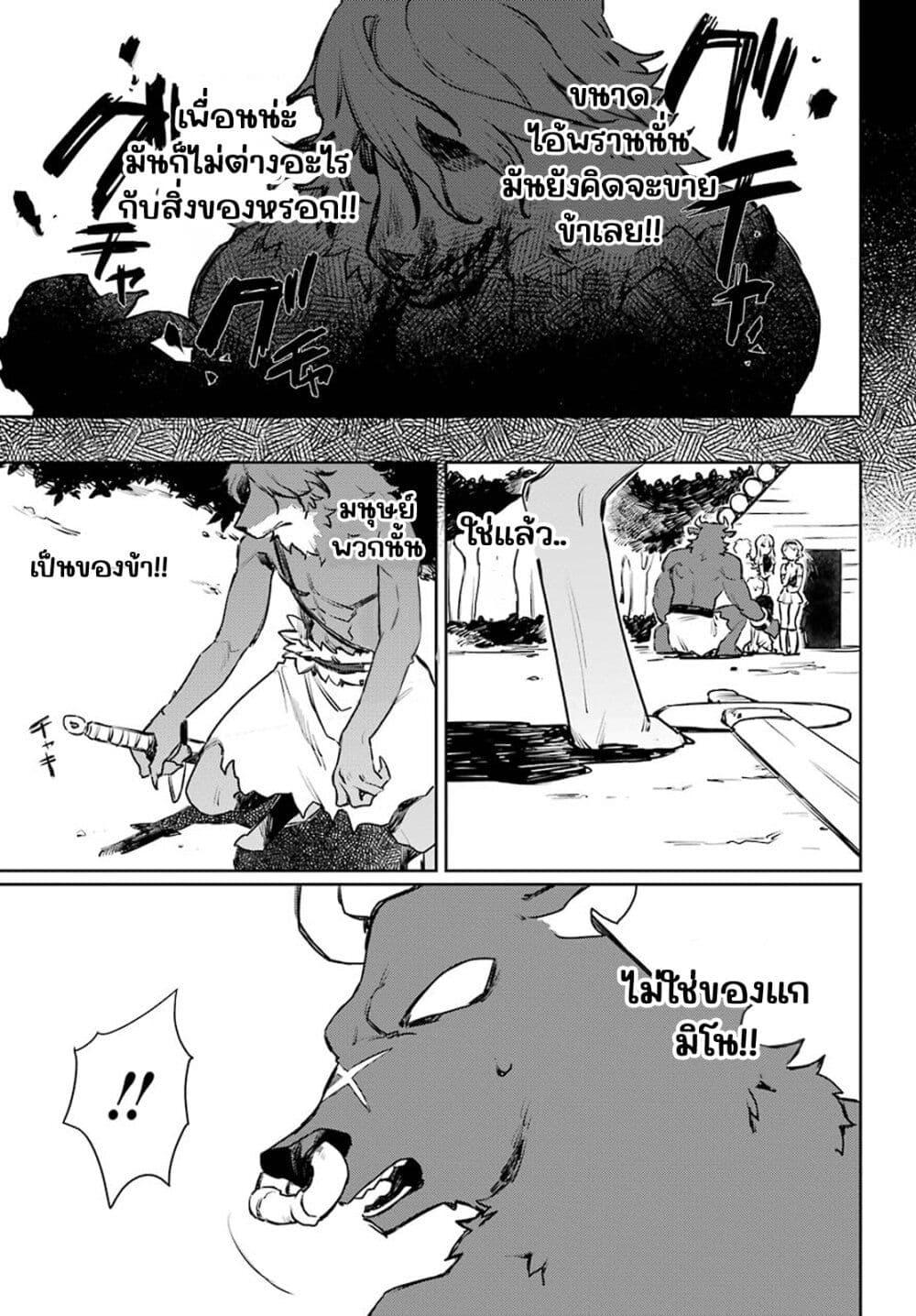 Manga-lc-com อ่านมังงะ อ่านการ์ตูน ออนไลน์ ฟรี Minotauros no Omoibito ตอนที่ 1 2 3 4 5 6 7 8 9 10 11 12 13 14 ฟรี ไม่มีโฆษณา Manga-lc - อ่าน มังงะ อ่าน การ์ตูน ออนไลน์ อ่านมังงะ ฟรี