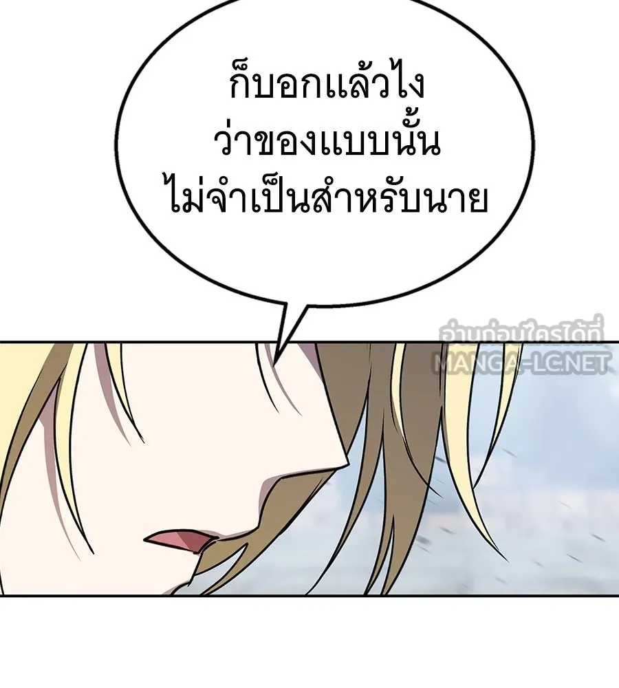 ถึกทนแทงก์แรงก์ C ตอนที่ 16 รูปที่ 141