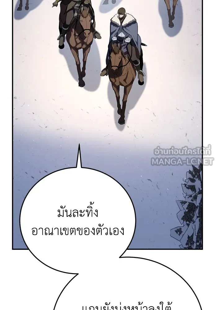 ยอดนักดาบผู้โอบอุ้มดารา ตอนที่ 71 รูปที่ 99