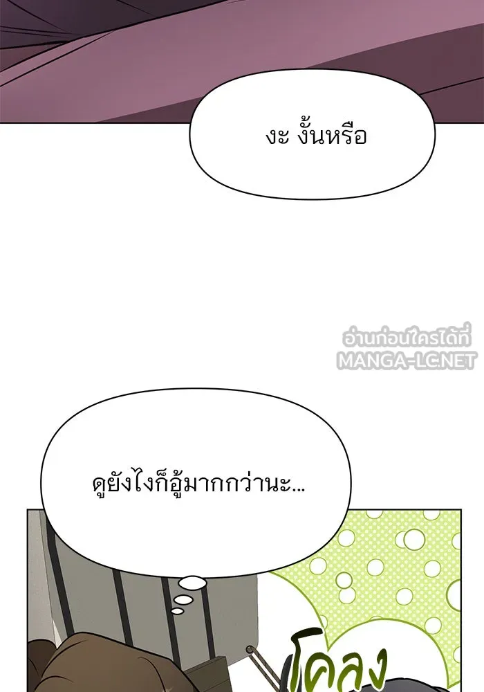 อะคาเดมีนี้เห็นทีจะเจ๊ง ตอนที่ 97 รูปที่ 57