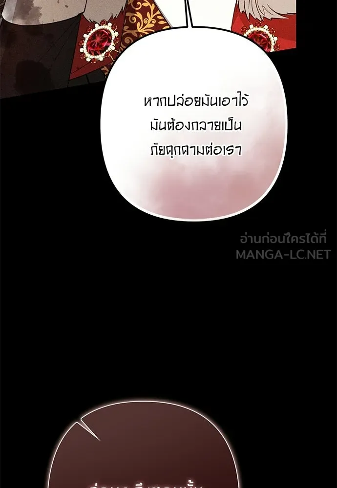 บุปผาลบคมดาบ ตอนที่ 70 รูปที่ 33