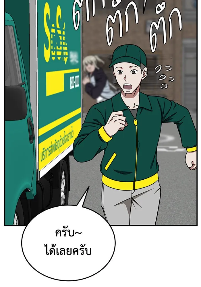 ช่วยเปลี่ยนฉันที ตอนที่ 193. ซีซัน 1 ภาคพิเศษ 3  ลีจียุน รูปที่ 35