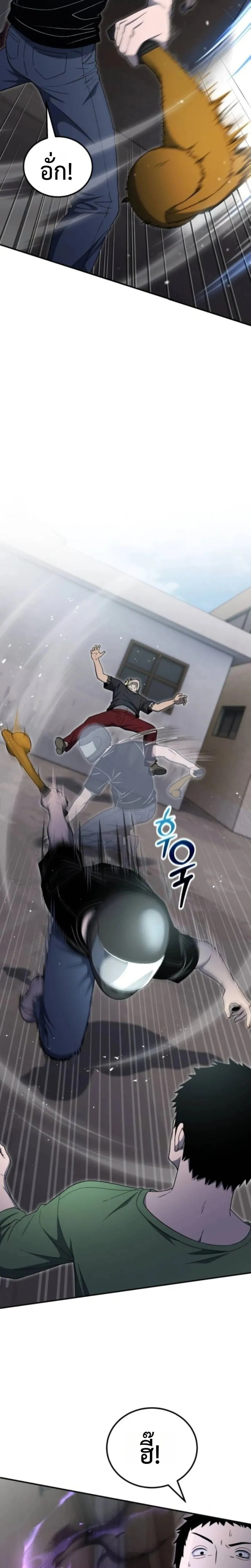 Apocalypse Veteran โคตรเทพว_นส_นโลก ตอนที่ ตอนที่ 12 รูปที่ 12