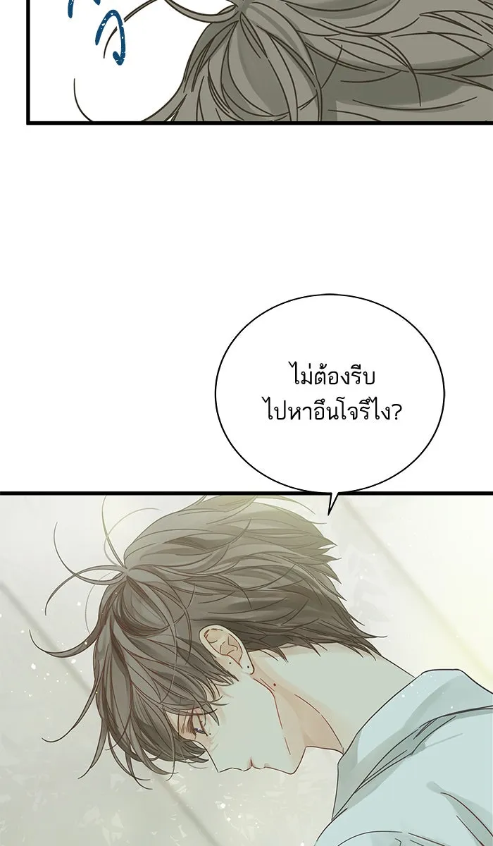 ฉันมันร้าย หรือเพราะโลกไม่น่ารัก ตอนที่ 130 รูปที่ 14