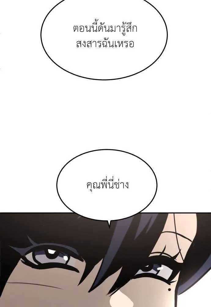 สนามเด็กล่า ตอนที่ 26 รูปที่ 95