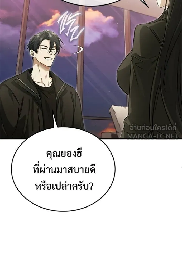 Regressor’s Life Aft ตอนที่ 93 รูปที่ 49