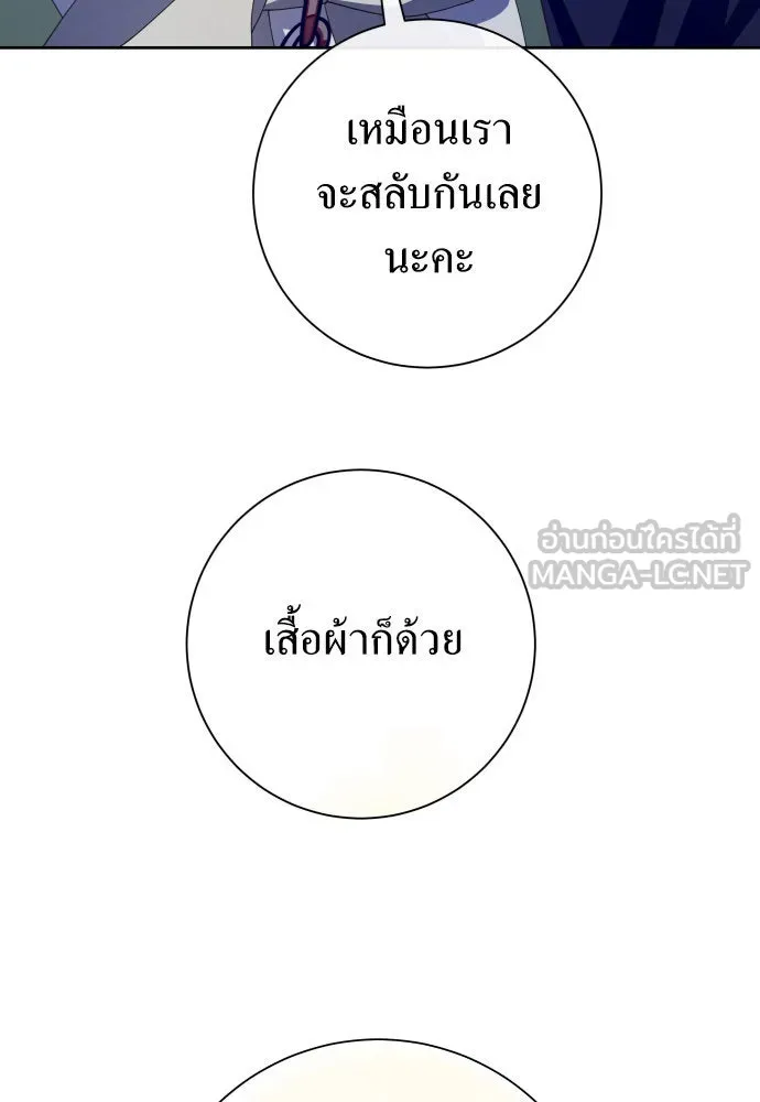 ชิงชีวิตพลิกลิขิตชะตา ตอนที่ 167. อาหารค่ำยามดึก(2) รูปที่ 120