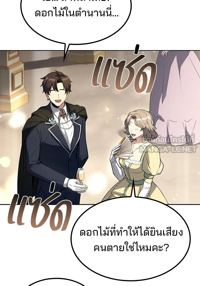 ครัวจอมเวท ตอนที่ 85 รูปที่ 108