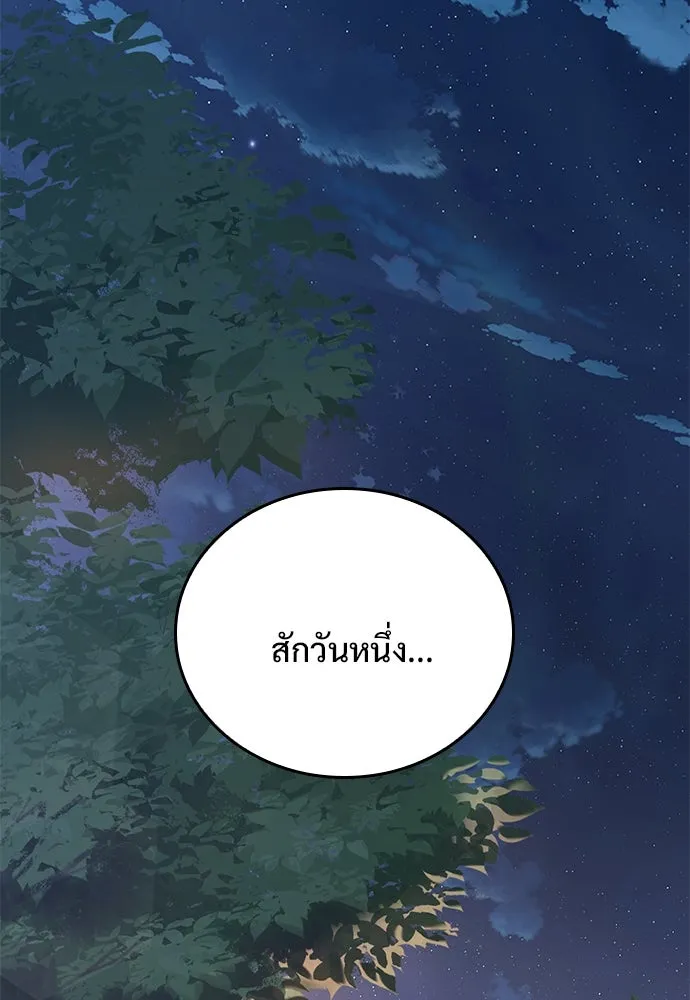 อัศวินวันเดียว ตอนที่ 8 รูปที่ 167