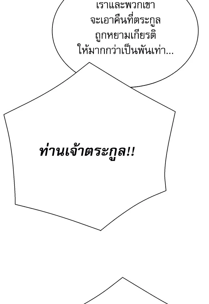 ดรูอิดแห่งสถานีโซล ตอนที่ 115 รูปที่ 136