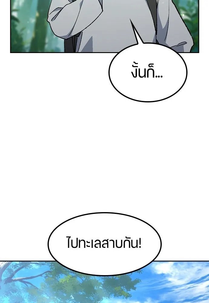 ตั้งแคมป์ฮีลใจในต่างโลก ตอนที่ 94 รูปที่ 22