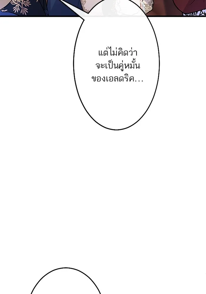 คุณหนูย้อนเวลามาเป็นอัศวิน ตอนที่ 67 รูปที่ 44