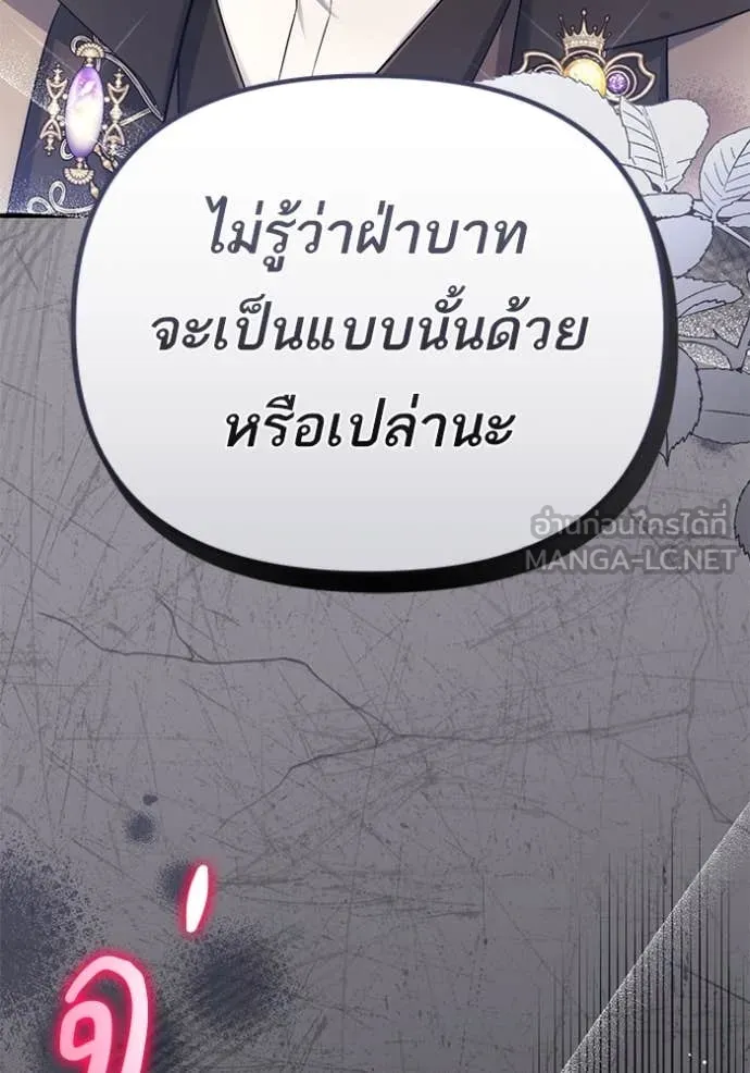 แด่ตัวละครโปรด ตอนที่ 106 รูปที่ 15