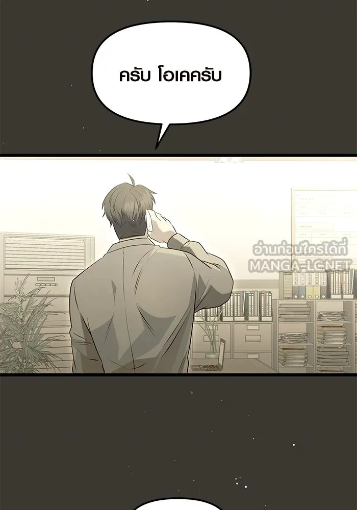 พลิกชะตาคว้าไอเทมระดับเทพ ตอนที่ 79 (จบซีซัน 1) รูปที่ 33