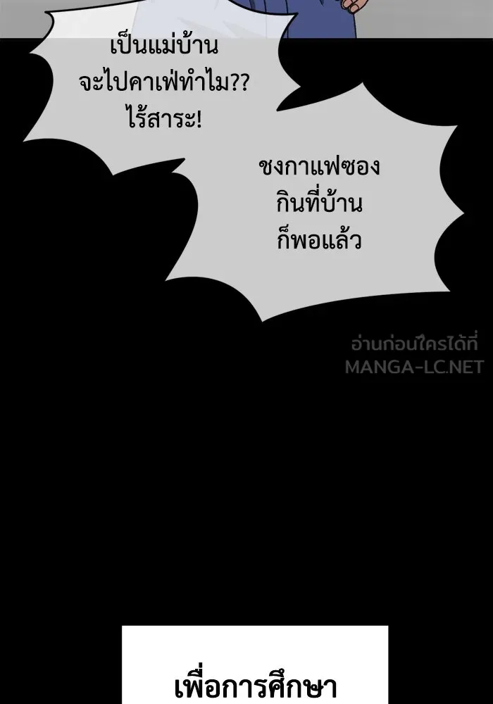 ช่วยเปลี่ยนฉันที ตอนที่ 350 รูปที่ 150