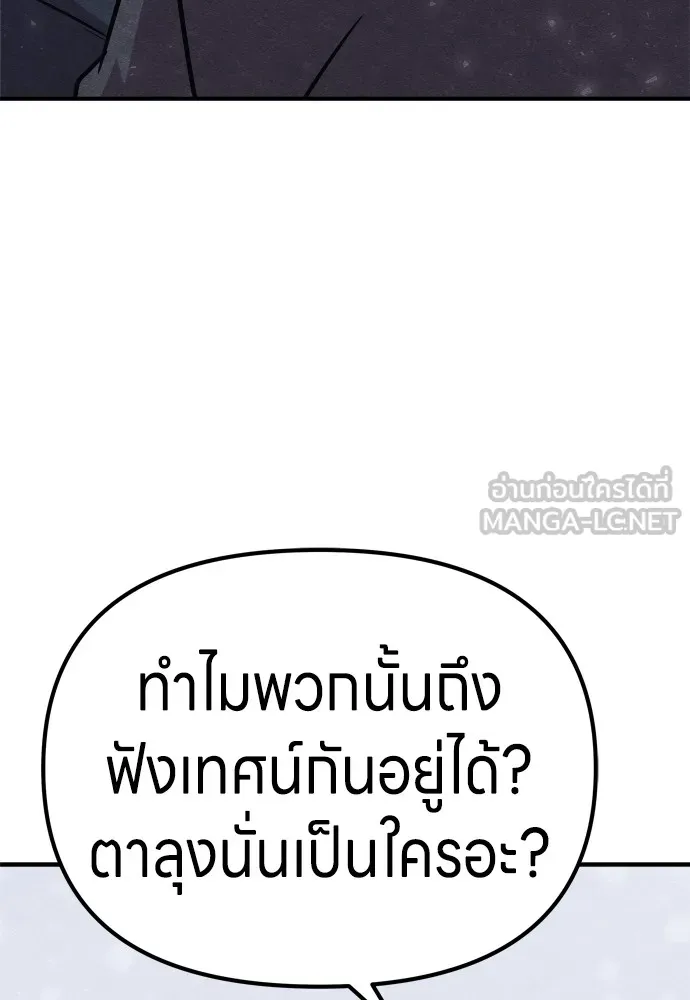 Zombie X Slasher ตอนที่ 24 รูปที่ 66