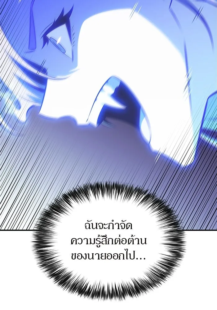 ผู้เล่นหน้าใหม่เลเวลแมกซ์ ตอนที่ 254 กฎของบริษัทรอยัลเพลเยอร์ (2) รูปที่ 70