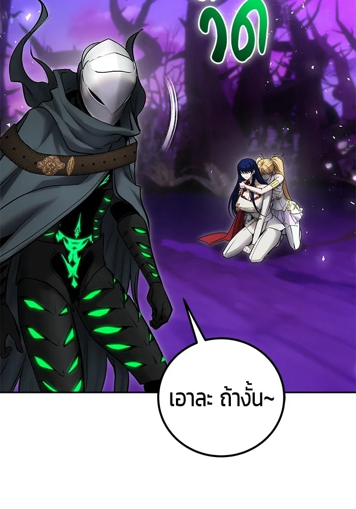 แกร่งเกินผู้กล้า แต่ซ่าไม่ได้ ตอนที่ 113 รูปที่ 95