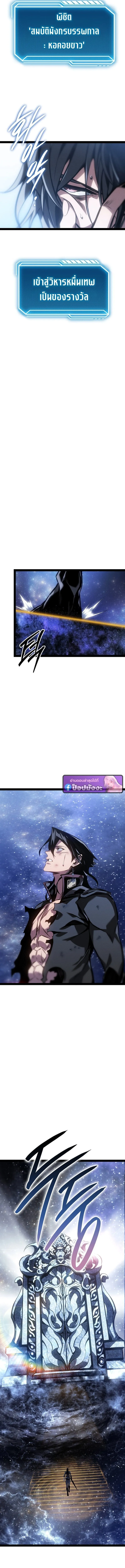 Regressing as the Reincarnated Bastard of the Sword Clan ตอนที่ ตอนที่ 82 รูปที่ 25