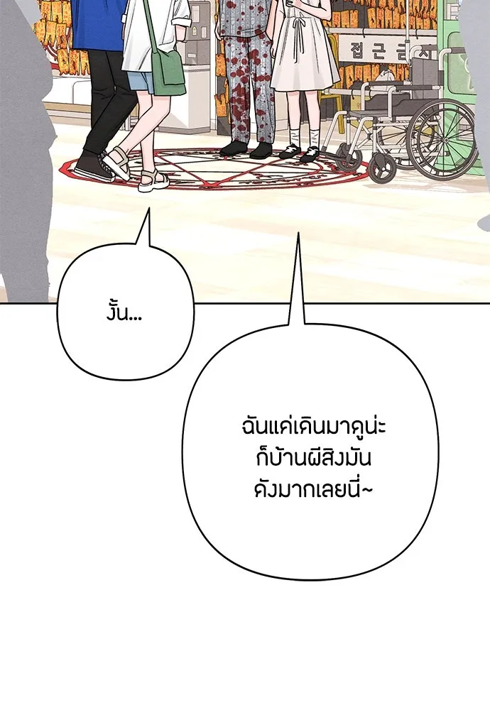 เป็นวัยรุ่นมันเหนื่อย ตอนที่ 74 รูปที่ 86