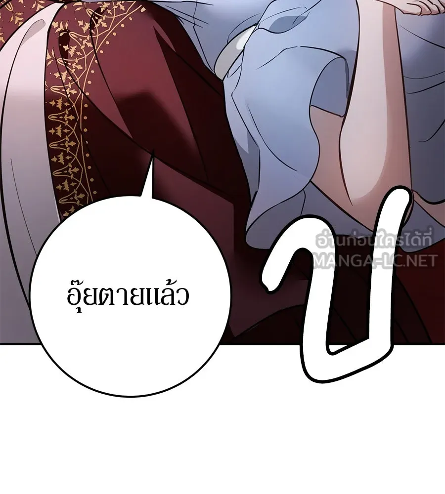 เบื้องหลังรอยยิ้มของเจ้าหญิง ตอนที่ 12 รูปที่ 141
