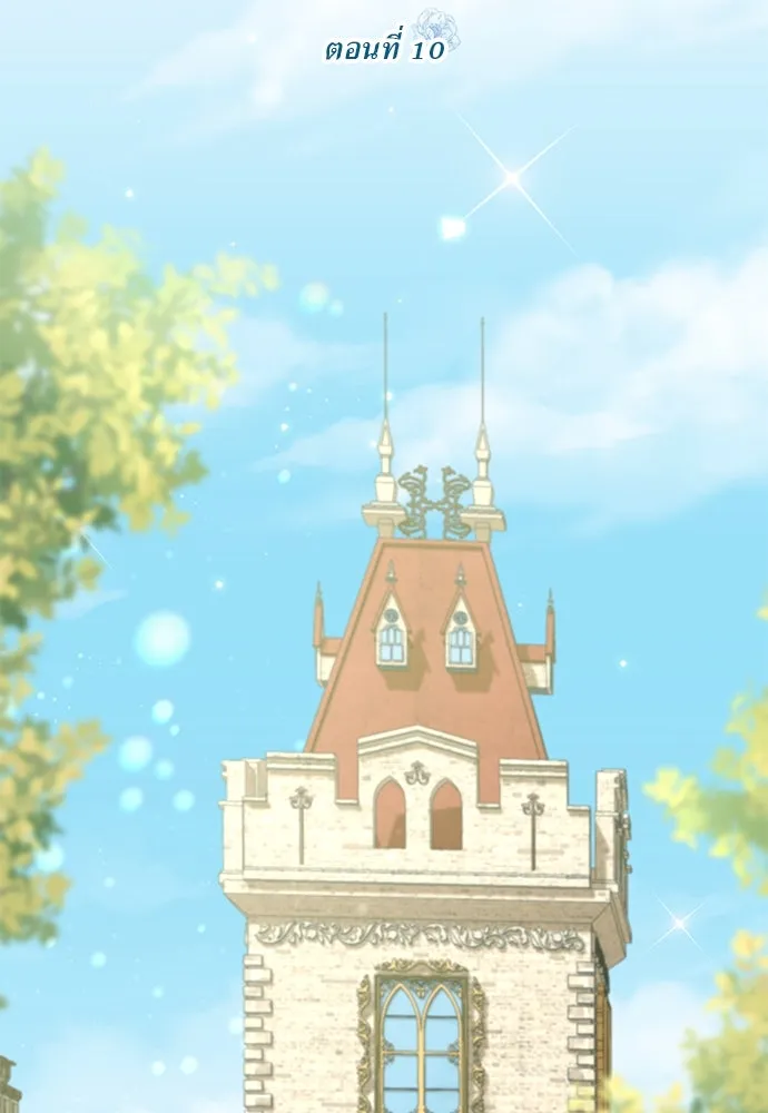 สาวใช้อย่างฉัน ขอเลือกหันหลังให้นาย ตอนที่ 10 รูปที่ 26