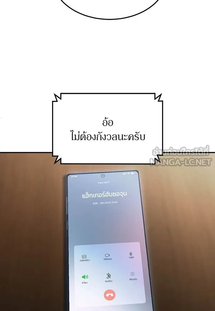 สนามเด็กล่า ตอนที่ 72 รูปที่ 86