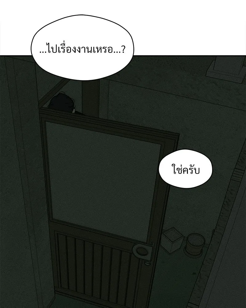 บุปผารุ่มราคะ ตอนที่ 107 รูปที่ 155