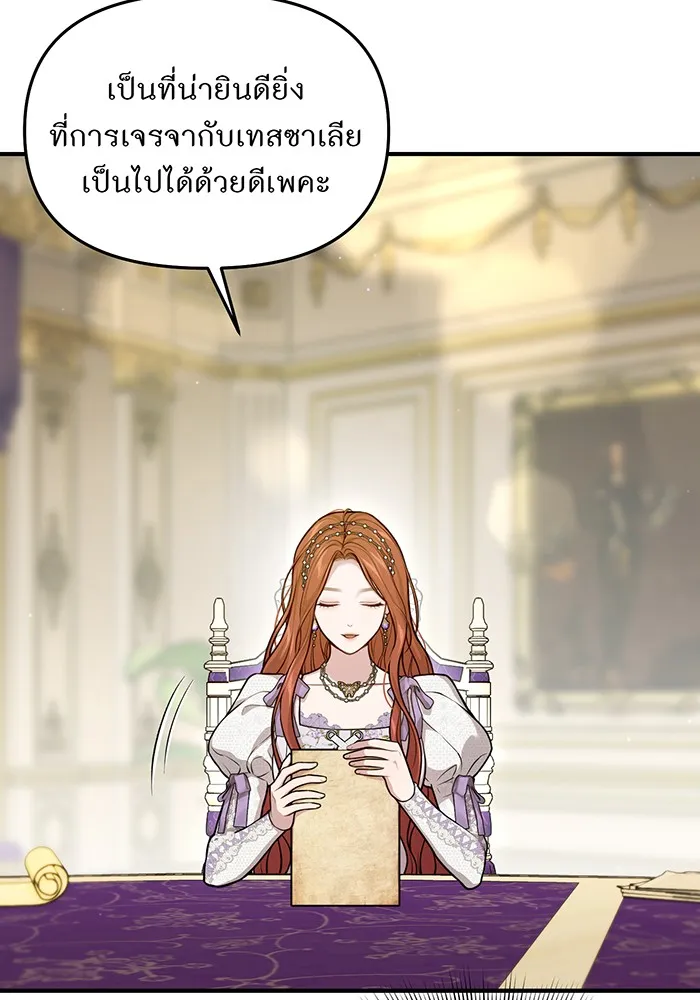 ห้องนอนลับของเจ้าหญิงต้องสาป ตอนที่ 117 คำสารภาพของบาทหลวงผู้สูงส่งแล รูปที่ 25