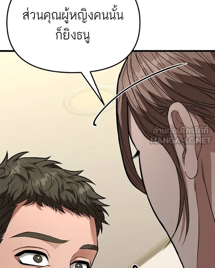 โทษที พื้นที่นี้ ตอนที่ 13 รูปที่ 147