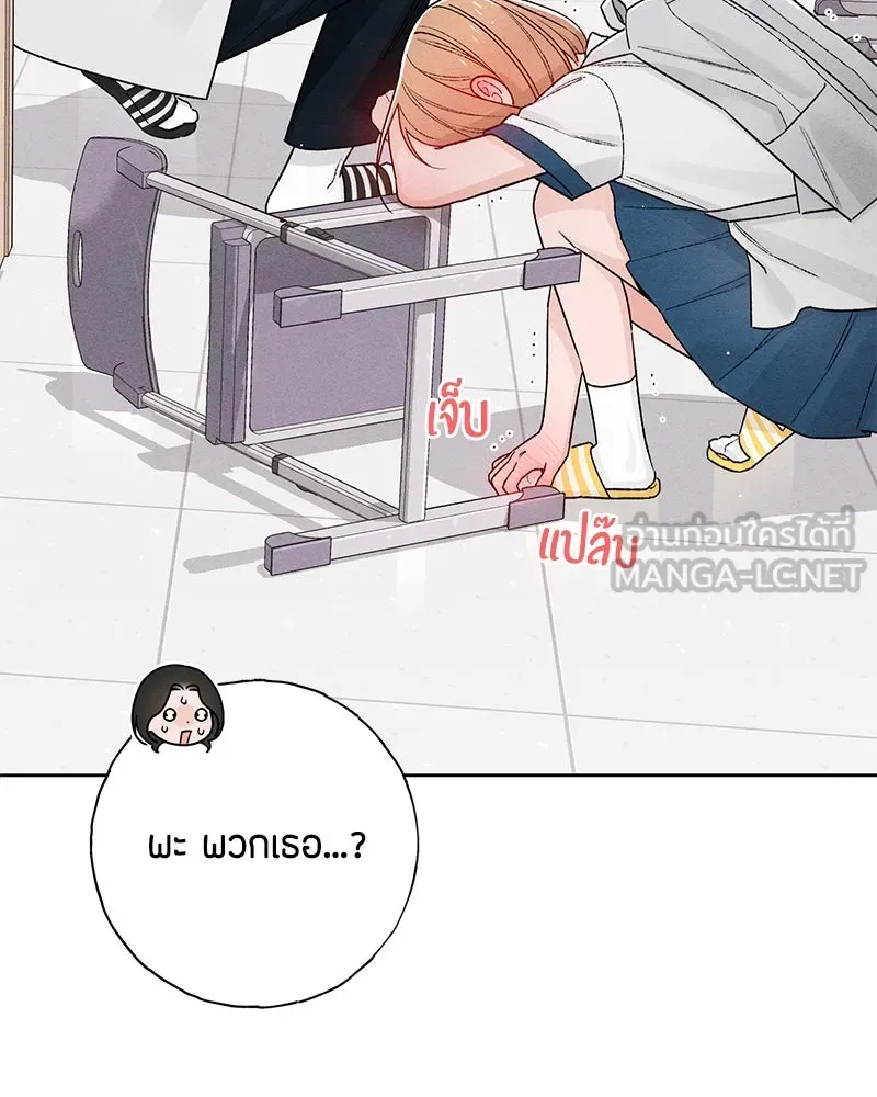 เป็นวัยรุ่นมันเหนื่อย ตอนที่ 50 รูปที่ 99