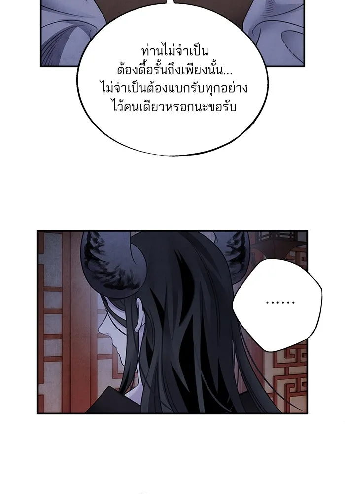 อาซา ตอนที่ 79 ปีศาจ (จบซีซัน 2) รูปที่ 50