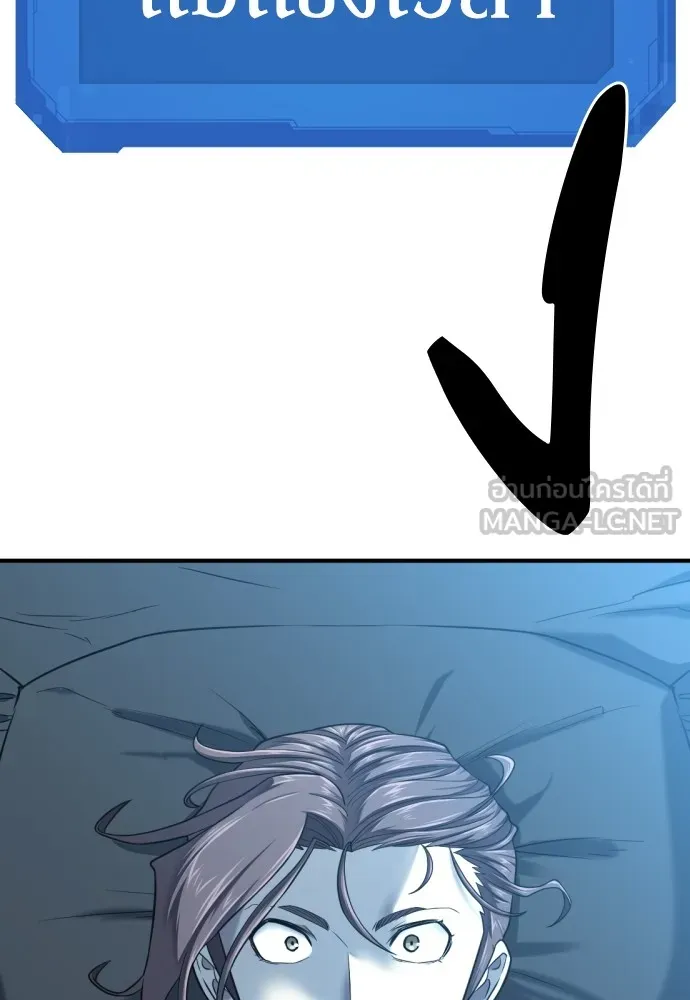 ยอดสถาปนิกผู้พิทักษ์อาณาจักร ตอนที่ 139 รูปที่ 69